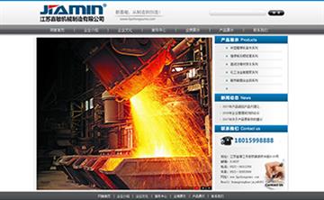 自貢黑羽網絡網頁制作案例-江蘇嘉敏機械制造有限公司