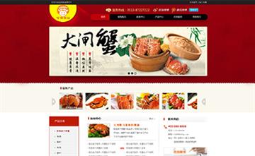 自貢黑羽網(wǎng)絡網(wǎng)頁制作案例-江蘇寶飽食品商行